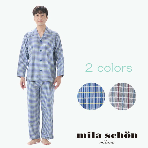 【mila schon】ミラショーン メンズ パジャマ 長袖 秋冬 ヘリンボーン チェック あったか やわらか 綿混 上品 おしゃれ ルームウェア 上下 上下セット セットアップ 長ズボン 日本製 メンズ 男性 紳士 シニア 高齢者 60代 70代 80代 大人 大人っぽい 大人 春 秋