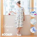 【5月18日限定 ポイント10倍】【Amour アムール】×【MOOMIN ムーミン】二重ガーゼシャーリングプリント(半袖ホームドレス//コットン/春/夏/母の...