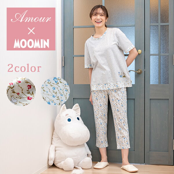 アムール パジャマ レディース 【ポイント5倍 クーポン発行】【Amour アムール】×【MOOMIN ムーミン】アムール×ムーミン　天竺無地（ムーミンママ＆リトルミイ）婦人　パジャマ　ミセス　ガールズ　2023春夏　半袖8分ズボン　綿100％　母の日　M/L　レッド/ブルー