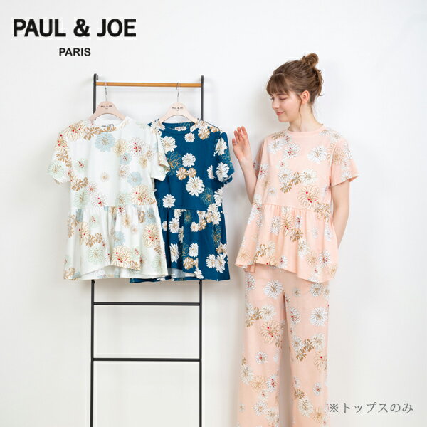 ポール & ジョー パジャマ レディース 【ポイント5倍 クーポン発行】【PAUL&JOE PARIS room wear】ポールアンドジョー Tシャツ　クリザンテームプリント 綿天竺　＊トップスのみ