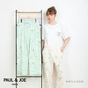 ポール & ジョー ルームウェア レディース 【PAUL&JOE PARIS room wear】ポールアンドジョー水彩デイジー 綿天竺 ロングパンツ＊ボトムスのみ