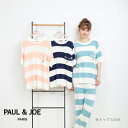 ポール & ジョー ルームウェア レディース 【ポイント5倍 クーポン発行】【PAUL&JOE PARIS room wear】ポールアンドジョー 編立ニットボーダーTシャツ　 ＊トップスのみ