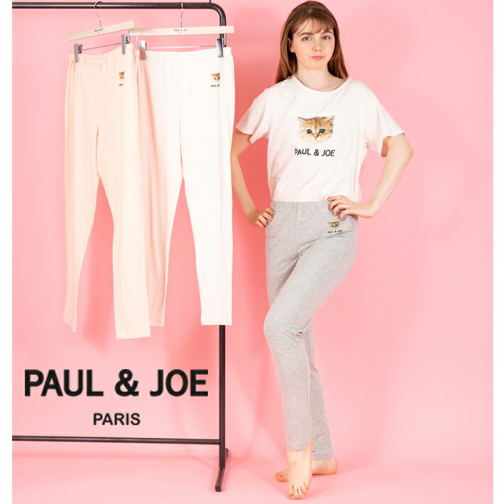 【PAUL&JOE PARIS room wearポールアンドジョー ルームウェア ヌネットプリント ルームパンツ レディース 春 夏 秋 オールシーズン 綿 ギフト ガールズ レギンス ワンピース かわいい 可愛い cawaii 修学旅行 中学生