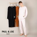 ポール & ジョー パジャマ レディース 【PAUL&JOE PARIS room wear】ポールアンドジョー パリのサロンで 2022AWコレクション ストレッチニット セットアップ 上下セット かわいい 可愛い ルームウェア 部屋着 中学生 修学旅行 ピンク/ブラウン/ブラック M/L