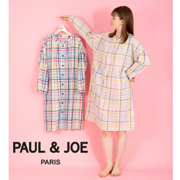 【PAUL&JOE PARIS room wear】ポールアンドジョー ルームウェア シャーリングチェック ドレス ルームドレス レディース ネグリジェ 春 秋 綿 ギフト 長袖 前開き 中国製