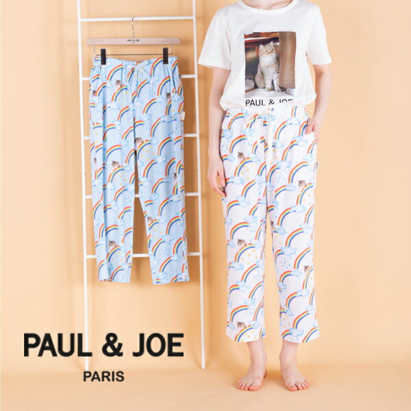 【ポイント5倍 クーポン発行】【PAUL&JOE PARIS room wear】ポールアンドジョー ルームウェア 2022SSコレクション 虹ヌネット 8分丈パンツ アイボリー/ブルー M/L