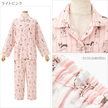 犬がいっぱい! 二重ガーゼ レディース パジャマ 【renoma】 犬柄 綿100% プレゼント ペア 綿混式 秋 日本製
