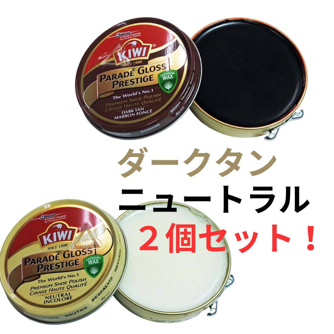 【1000円ポッキリ】【送料無料】※アウトレット品※ KIWI キィウィ PARADE GLOSS パレードグロス ブラック 2個セット 革靴用 靴磨き 鏡面磨き 艶出し シューケア ハイシャイン ニュートラル ダークタン