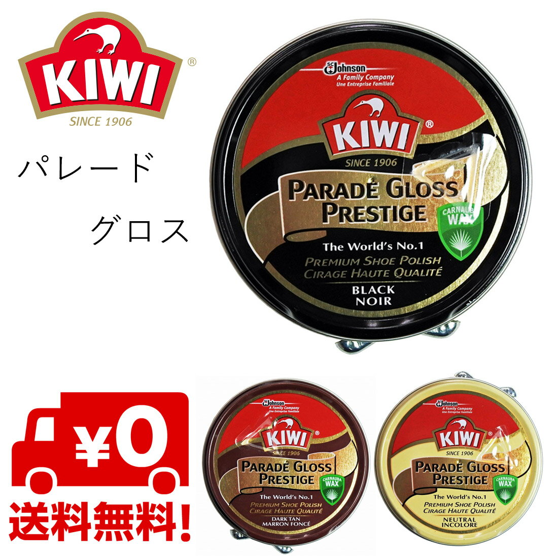 【送料無料】KIWI キィウィ PARADE GLOSS パレードグロス 革靴用