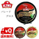 【送料無料】KIWI キィウィ PARADE GLOSS