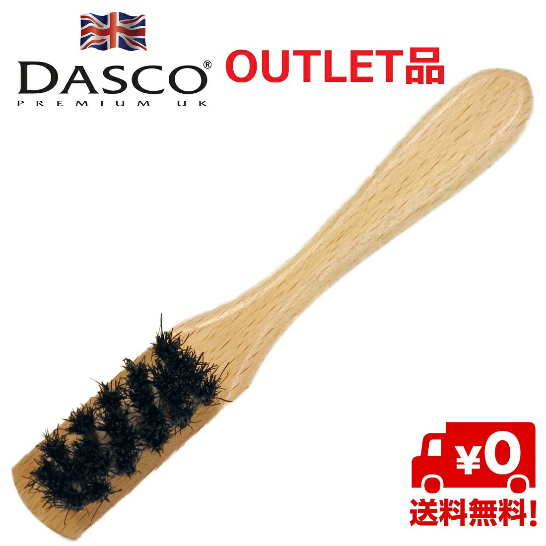 ※アウトレット品※【送料無料】DASCO ダスコ アプリケーターブラシ ブラック