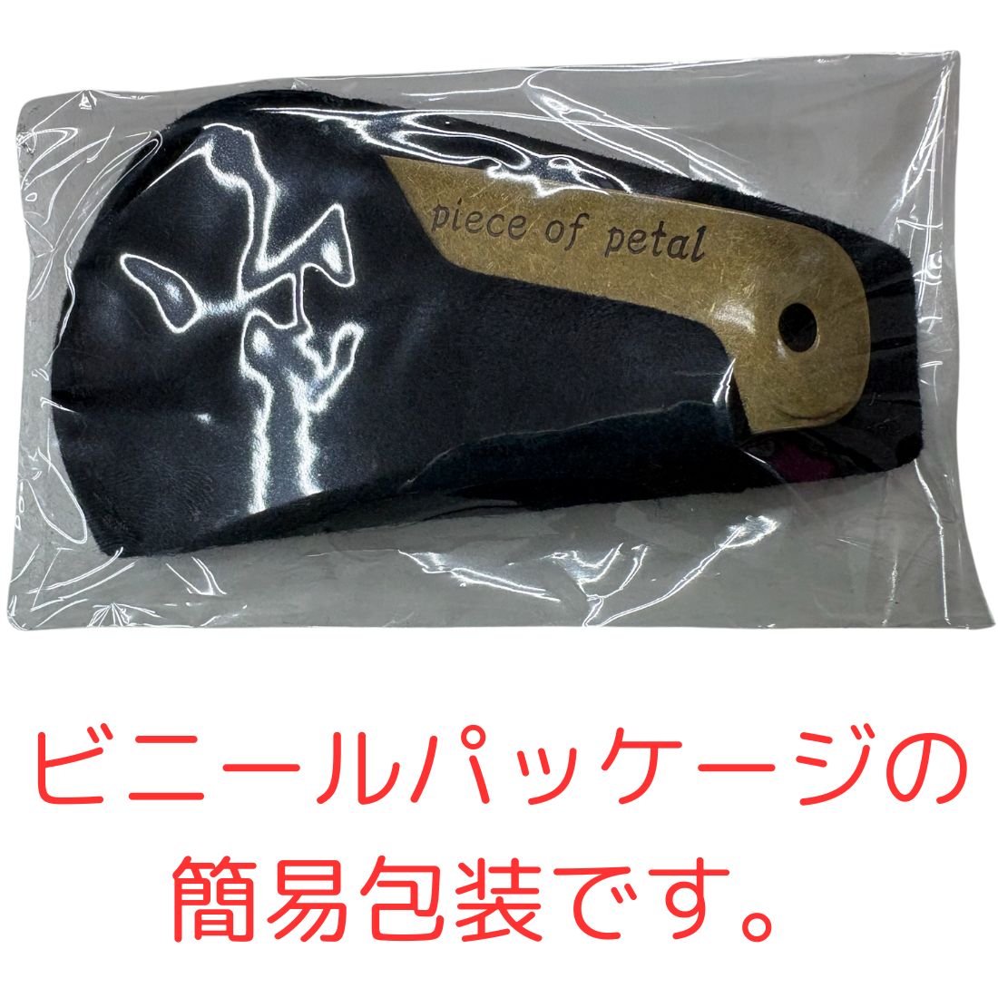 【送料無料】【簡易包装】ピースオブペタル ブラス 真鍮 日本製 靴べら 靴ベラ シューホン 携帯用