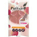 【送料無料】Puffyjell パフィージェル ポイントクッション 靴ずれ防止 部分パッド クッション ジェル パンプス 靴 中敷 インソール