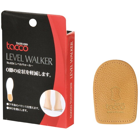 【送料無料】tacco footcare タコ フットケア レベルウォーカー ドイツ製 本革 O脚対策 O脚矯正 インソール 衝撃吸収