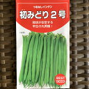 初みどり2号：27ml（約45粒）☆露地直まきは5月初旬から