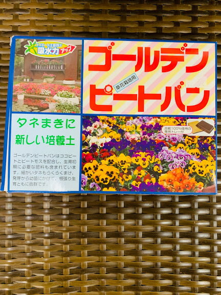 タネまきセット　ゴールデンピートバン　　ピートバンと専用トレイ各5枚入り　ベビーリーフなどの室内栽培にも最適　　土はピートモスという無菌の清潔な土です。発芽に最適　※日時指定不可