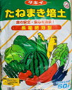 タネまき土 50リットル タキイタネまき培土 葉物野菜など草花などあるゆる作物の種まきに 保水と排水のバランスが良い