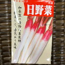 日野菜かぶ 種 小袋