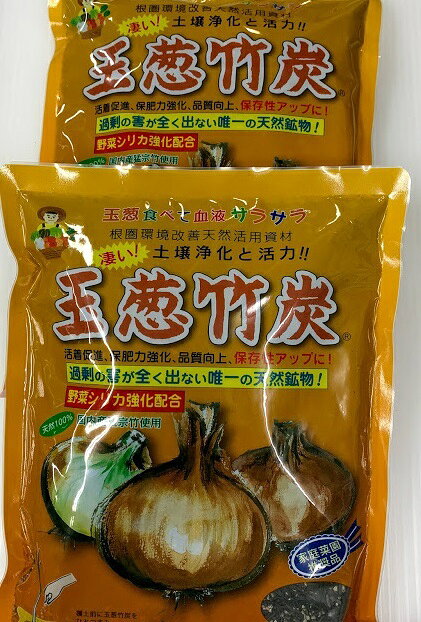 玉葱竹炭 300g×2袋 土壌の浄化と作物の生育活力に 天然活力資材 シリカ入り 作物を健康に育て 病害予防に タマネギ苗からあらゆる野菜・花に 1袋でタマネギ苗約300本分のサムネイル