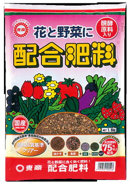 配合肥料1.8　花にも野菜にも安心に使える　油かす 魚粉 科学分 ミネラル　3~5坪分　野菜苗、花苗の植え付けに　夏野菜　秋野菜　天然原料75%以上 家庭菜園