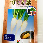 すぐき菜 種 小袋詰 間引き菜 漬物 煮物に 秋まき 京野菜シリーズ 10ミリリットル入 蕪の一種