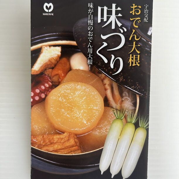 YR味づくり大根種5ミリリットル 約130〜200粒入小袋詰　繊維質が少なくとろけるような食感　火の通りは早いが煮崩れしにくい おでん大根