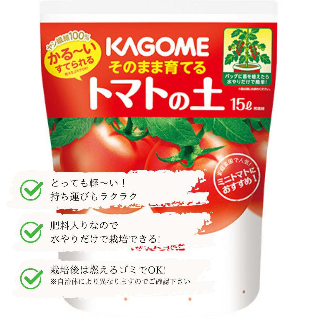【ミニトマト栽培セット】　そのまま育てるトマトの土　ミニトマトの苗　支柱セッ...