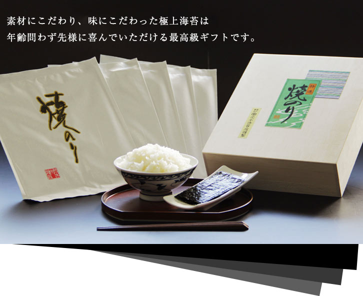 海苔 ギフト 【送料無料】 問屋直送 極上初摘みの焼き海苔最高級 【桐箱】ギフト(焼きのり全型100枚 ）海苔ギフト 内祝い 敬老の日 御歳暮 御中元 香典返し 2