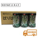 海苔  味付け海苔 味付けのり くわなちゃんぱりぱりのり15本 有明産海苔使用の人気の味付海苔 味付のり※