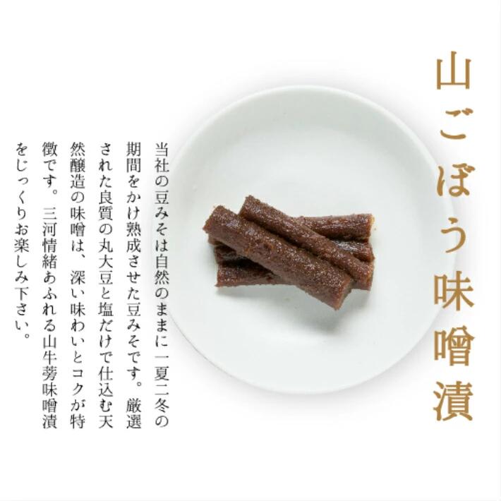 最大7％OFFクーポン 業務用の山ごぼう味噌漬300g　丸加醸造場　ごぼう巻用お寿司屋さん　牛蒡みそ漬け　送料無料 大容量