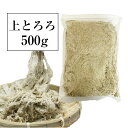 【10％OFF★マラソン期間限定】[大袋] 白とろろ昆布 化学調味料無添加 400g　お徳用 業務用　がごめ昆布 真昆布入り【食卓応援セール】