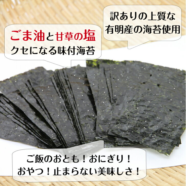 海苔 塩のり2袋まとめ買い　 8切160枚×2袋　俺のエール ファイト海苔 有明海のり メール便送料無料 韓国海苔風　味つけ海苔 味のり 味付海苔 味付けのり 有明のり ごま油 ご飯のお供 おにぎりのり 高級海苔 訳あり海苔 ポイント消化