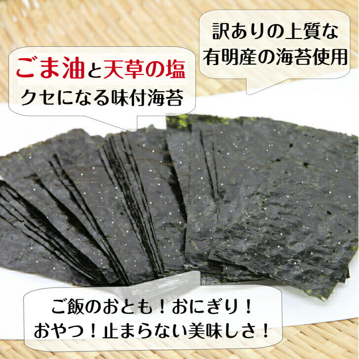 海苔 有明海苔 塩のり 8切160枚 俺のエール　ファイト海苔 メール便送料無料 韓国のり風 味付け海苔 味つけ海苔 味海苔 味のり 味付海苔 味付けのり 有明のり ごま油 ご飯のお供 おにぎりのり 高級海苔 訳あり海苔 ポイント消化