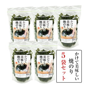 海苔 【送料無料】 かけて美味しい焼のりまとめがい5袋セット（焼ばらのり20g×5袋） バラ海苔 焼バラ 焼バラ干しのり サクサクの食感！おつまみ お味噌汁 冷奴 どんぶり シチュー フードロス