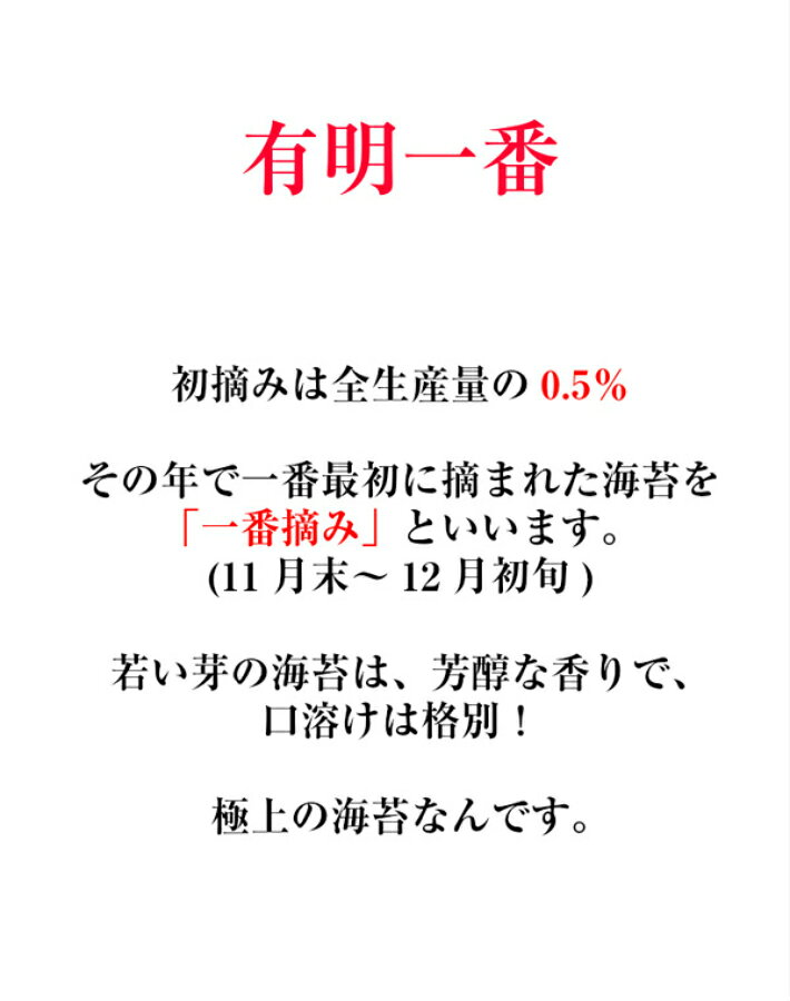 【最大10％OFFクーポン】 海苔 ギフト 【送料無料】 有明産 焼海苔 最高級初摘み焼き海苔 有明一番 全型50枚缶入り ぱりぱり焼のり 焼きのりギフト 内祝い 海苔ギフト 送料無料 内祝い 香典返し ギフト 手土産 土産 ハロウィン 秋ギフト 防災 arakinoriten-10000084 荒木海苔店 サンプル画像3