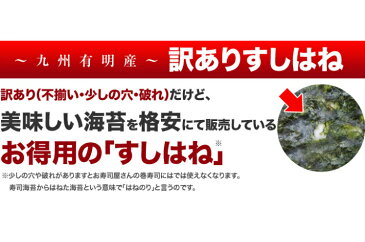 【☆月間優良ショップ受賞】【送料無料】【リアルタイムランキング1位】有明産焼きのり訳あり上級焼き海苔「俺の初恋」（40枚）焼海苔／焼のり／すしはね／キズ海苔1000円ポッキリ/おにぎりのり　葉酸 タウリン