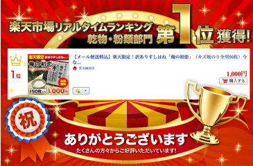 【☆月間優良ショップ受賞】【送料無料】【リアルタイムランキング1位】有明産焼きのり訳あり上級焼き海苔「俺の初恋」（40枚）焼海苔／焼のり／すしはね／キズ海苔1000円ポッキリ/おにぎりのり　葉酸 タウリン