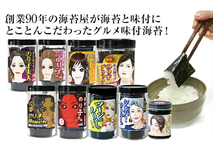 【最大10％OFFクーポン】 海苔 有明産 味付けのり 恋するのり子さん ゆず風味 I LO...
