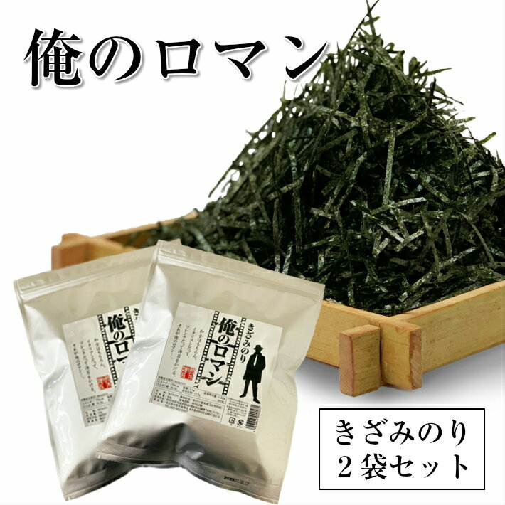 超訳あり 牡蠣あじ醤油もみのり 50g 2袋セット 送料無料 広島名物 かき醤油 味付けのり きざみのり