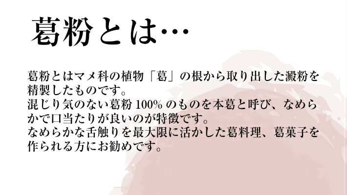 【送料無料】 天極印！吉野本葛2kg固形タイプ業務用くず葛粉 上葛 大容量 2