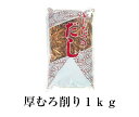 混合厚削り1kg 名称 厚むろ削り 原材料名 むろあじ節、さば節（国内産） 内容量 1kg 賞味期限 袋記載 保存方法 直射日光を避け冷暗所に保存してください。 販売者 株式会社荒木海苔店 名古屋市中村区名駅5丁目21-6 052-582-0007