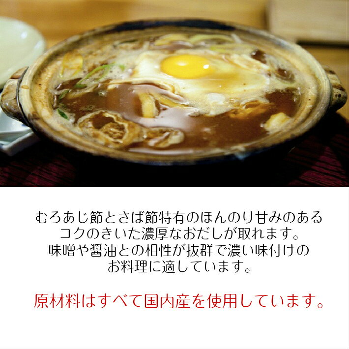 【最大10％OFFクーポン】 厚むろ削り1kg あつむろ削り 厚削り 業務用 お出し むろ...