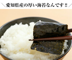 海苔 【送料無料】 愛知県産 のり 通常より海苔が厚い極上焼き海苔 お厚いのがお好き?全型10枚焼海苔×3袋セット