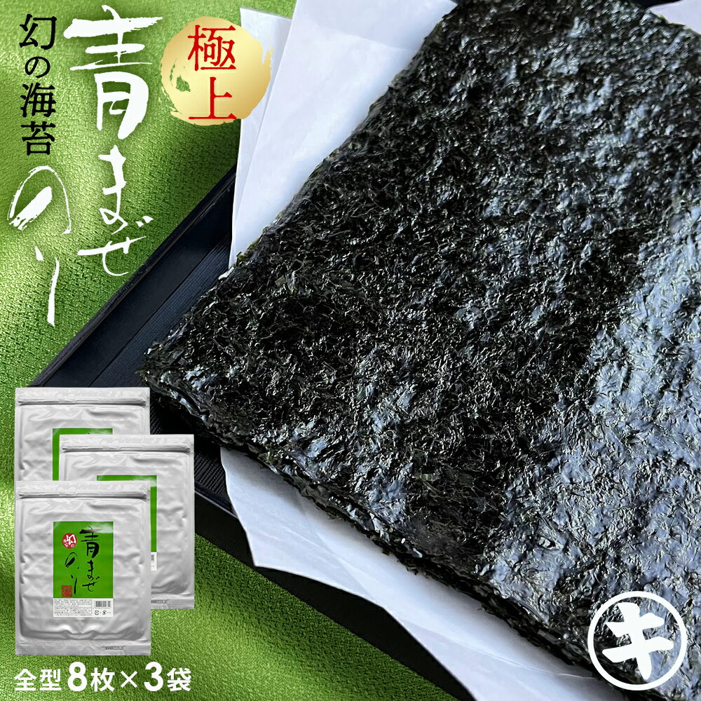 【最大10％OFFクーポン】 青まぜ 青�