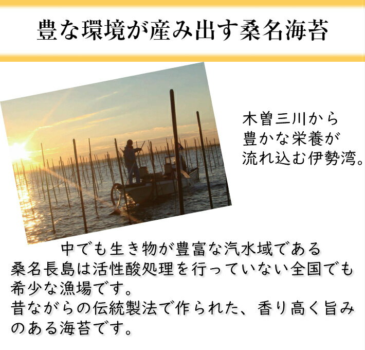 海苔 【送料無料】 無酸処理 海苔 令和2年 新海苔 桑名海苔プレミアム 伊勢湾産 ぱりぱり オーガニック海苔 初摘みのおいしい焼き海苔10枚入り×3袋セット 子供向け キャラ弁