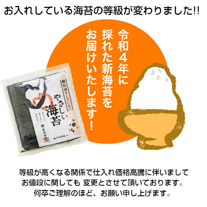 海苔 訳あり 【送料無料】 無酸処理焼き海苔40枚入×6袋 やさしい海苔　まとめ買いセット 桑名はね海苔 オーガニック焼きのり 大容量