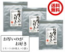 海苔 【送料無料】 愛知県産 のり 