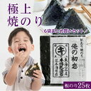 焼き海苔　訳あり リピート率が高い海苔 九州有明産 「俺の初恋」（25枚×6袋）まとめ買い 6袋セット 極上の焼きのり 焼のり　焼海苔　すしはね キズ海苔 おにぎりのり 【送料無料】