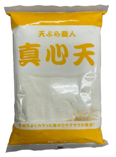 花散り良くカラッと揚がり、サクサクの食感！花散り良くカラッと揚がり、サクサクの食感！