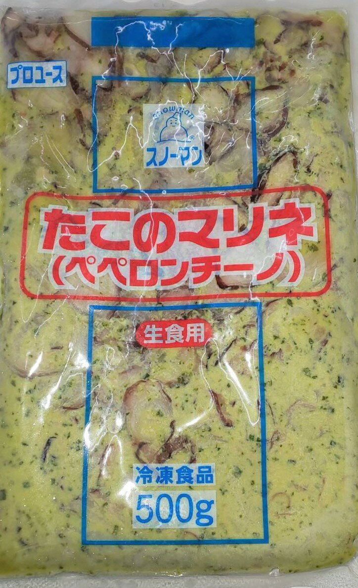 たこのマリネ　ペペロンチーノ（500g）×10袋※この商品はクール便（冷凍）でのお届けのため、配送料のほかに別途クール代金（350円）がかかります。ご注文後に、こちらでクール代を加算させていただきます。 簡単便利！お手軽に楽しめるたこのマリネをお得な価格でご提供！ 本格的なたこのマリネをご家庭で簡単に楽しめます。適量を解凍するだけなので、忙しい時や急なおもてなしにも大助かりです！ 冷凍保存しておけるので、とっても便利です！ たこの素材感を十分に活かし、ペペロンチーノ風に仕上げたソースでマリネしました。 唐辛子・バジルペースト・にんにくオイルで奥行きある味を引き出しています。 彩りもよく、食卓を華やかにしてくれる一品！パーティーにももってこいです！ 【スタッフによる試食の感想】 とってもおいしい♪食欲をそそる香りとソースの味付けに、お箸が止まりません！！たこの厚みもちょうどよく、ソースが絡んでとにかくおいしい♪白ワインのおつまみにピッタリ（＾O＾） ※この商品はクール便（冷凍）でのお届けのため、配送料のほかに別途クール代金（350円）がかかります。ご注文後に、こちらでクール代を加算させていただきます。 ※冷凍食品以外の商品との同梱はできませんのでご注意ください。冷凍食品以外のご注文がある場合は、別便での発送となり、別途送料がかかりますのでご注意下さい。 【原材料】 たこ、植物油脂、野菜（バジル、にんにく）、チキンエキス、食塩、香辛料、酵母エキス、醸造酢、還元水あめ、ぶどう糖果糖液糖、調味料（アミノ酸等）、増粘多糖類、（原材料の一部に大豆を含む） 【保存方法】 マイナス18度以下で保存してください。 一度解凍したものは、再び凍結しないでください。　